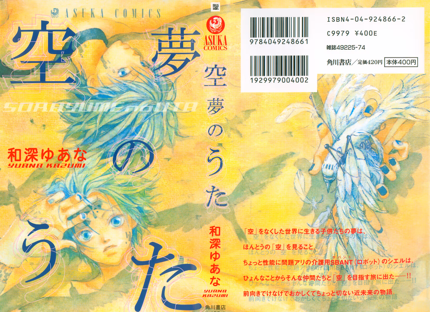 Read Skydream Song chapter 1 image 1 on Lezhin