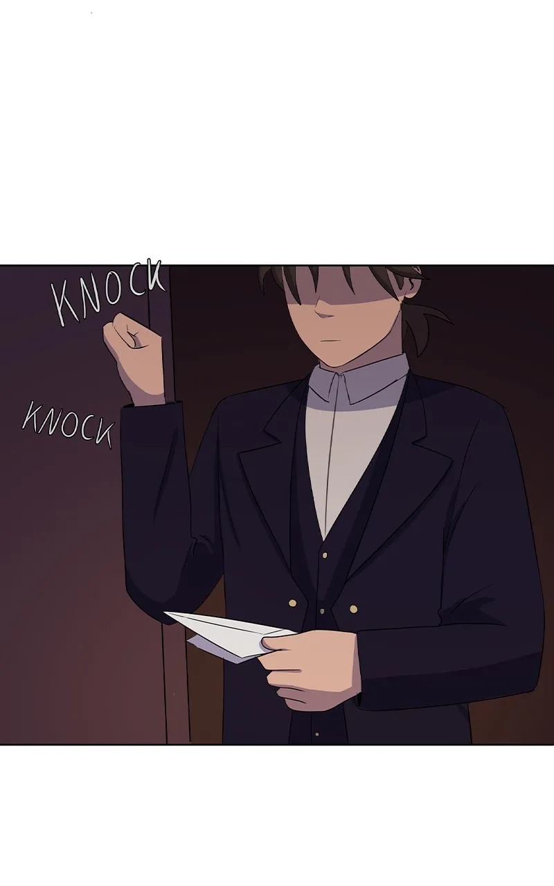 Skye Chapter 27 page 50 - 