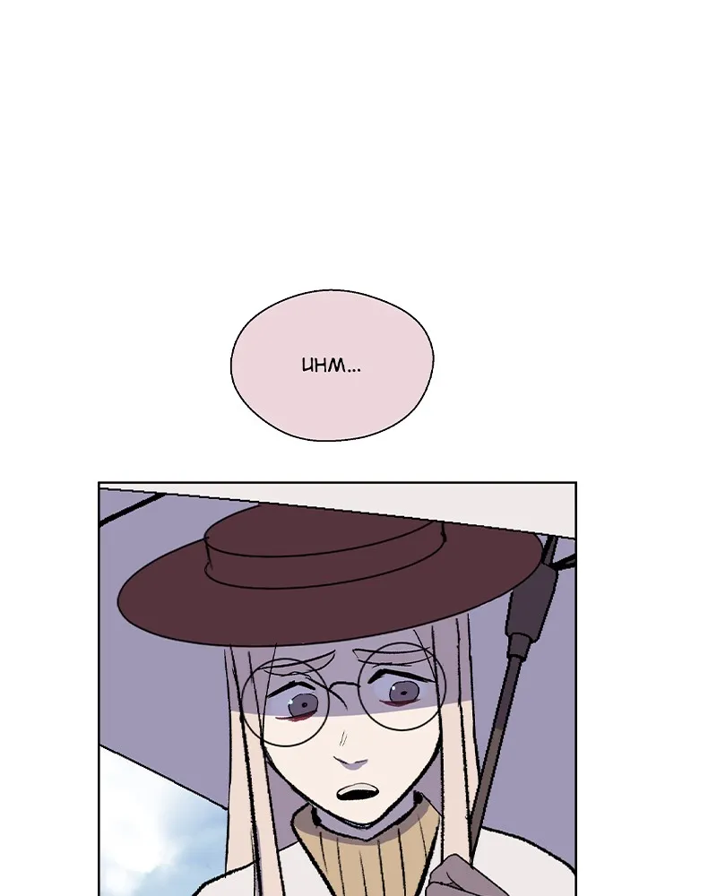 Skye Chapter 46 page 21 - 