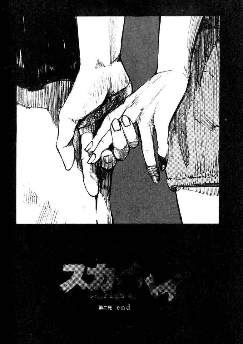Read Skyhigh chapter 2 image 40 on Lezhin