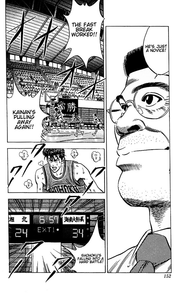 Read Slam Dunk chapter 106 image 3 on Lezhin