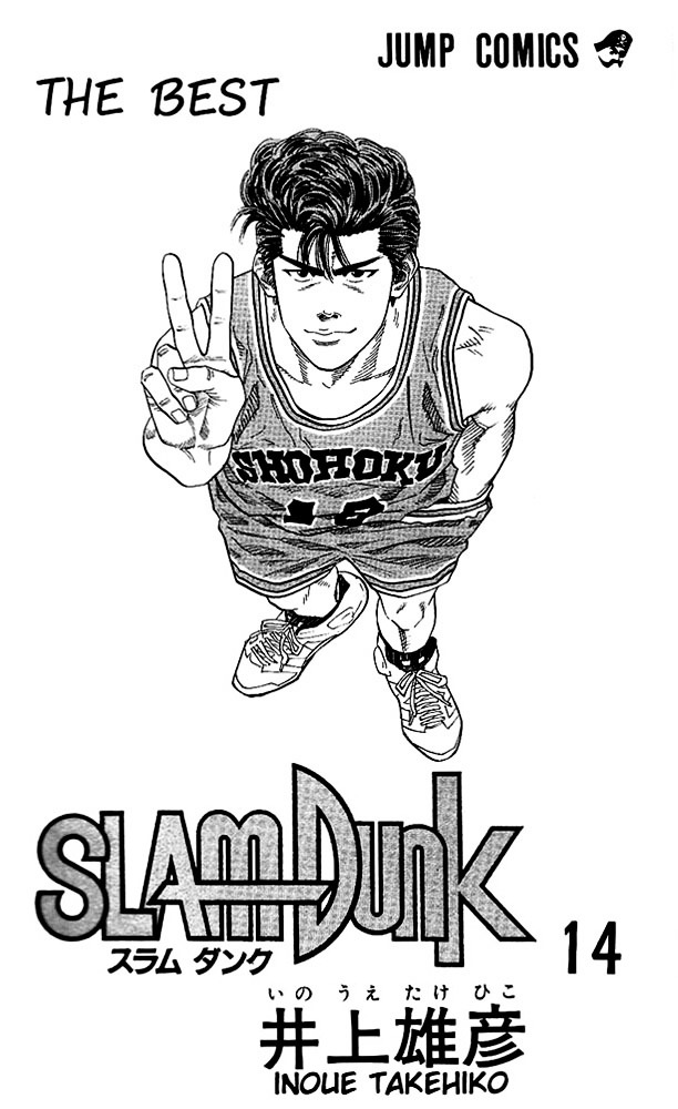Read Slam Dunk chapter 117 image 0 on Lezhin