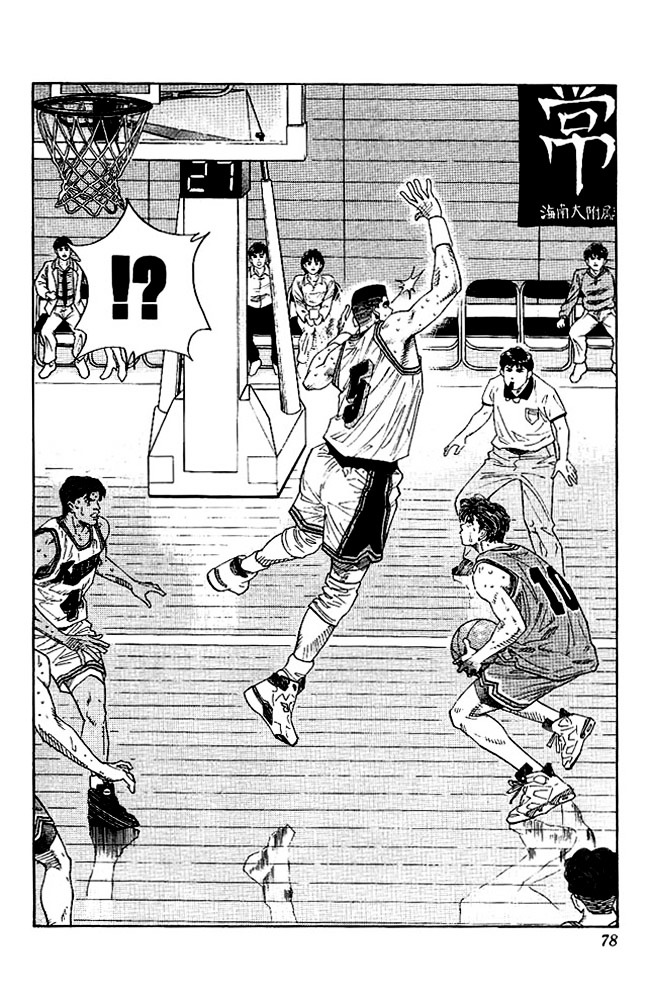 Read Slam Dunk chapter 129 image 11 on Lezhin