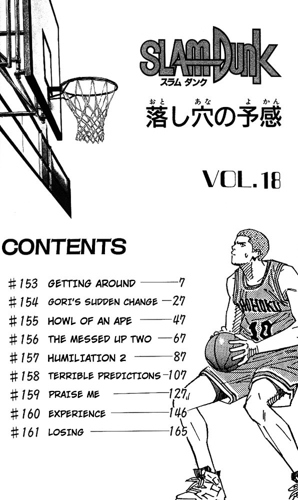 Read Slam Dunk chapter 153 image 3 on Lezhin