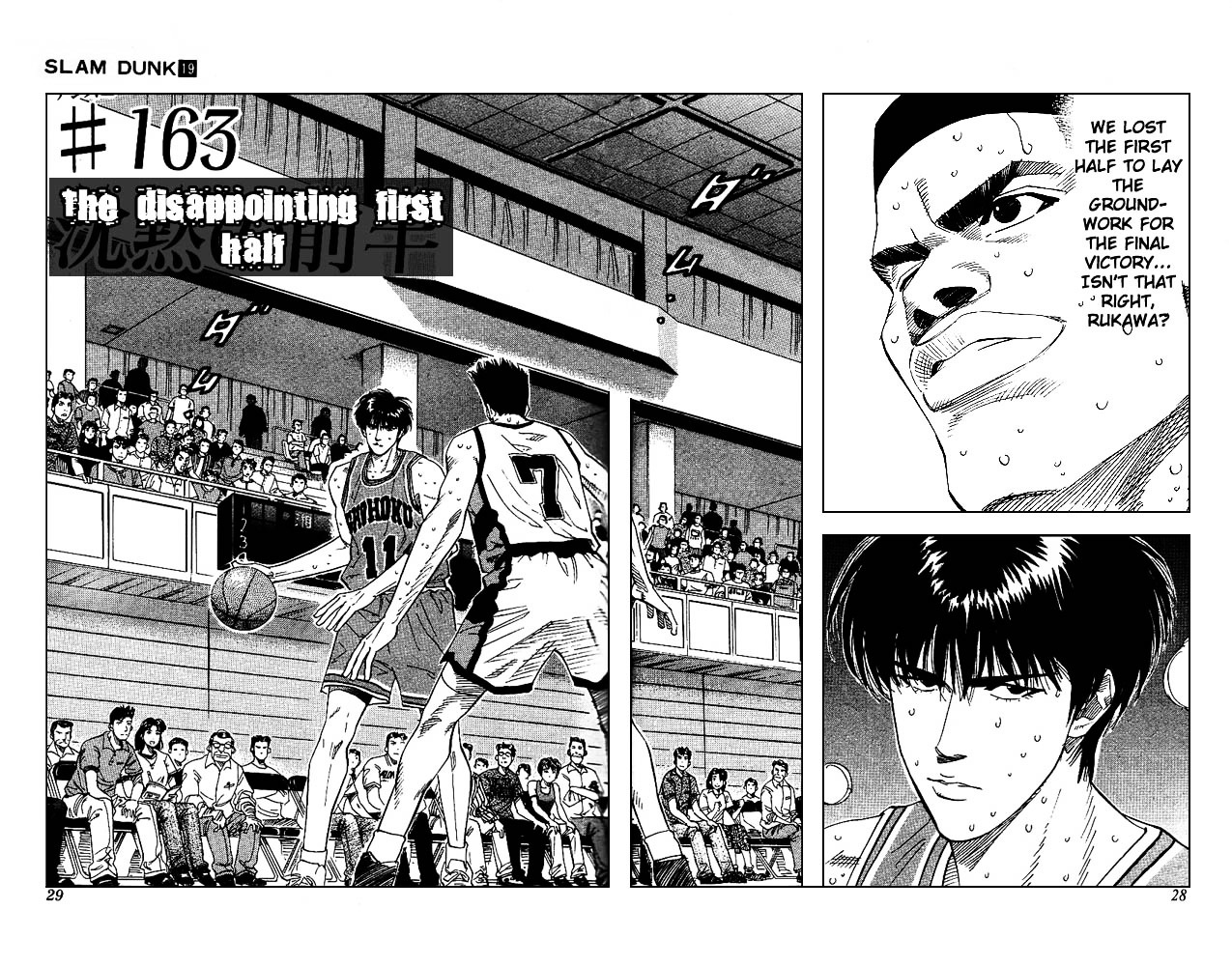 Read Slam Dunk chapter 163 image 1 on Lezhin