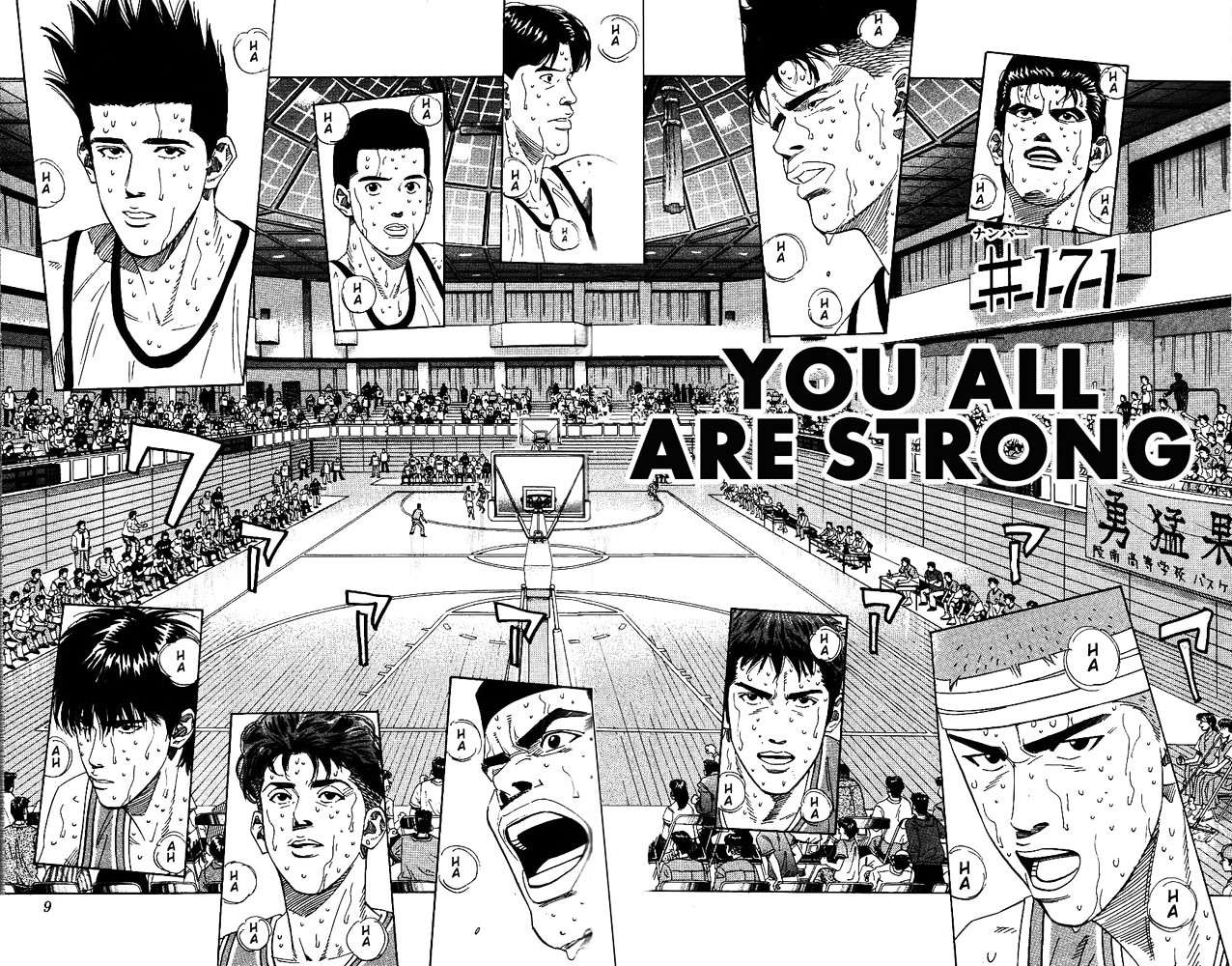 Read Slam Dunk chapter 171 image 5 on Lezhin