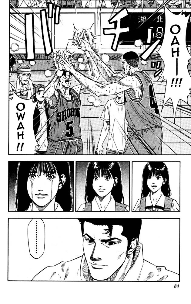 Read Slam Dunk chapter 183 image 16 on Lezhin