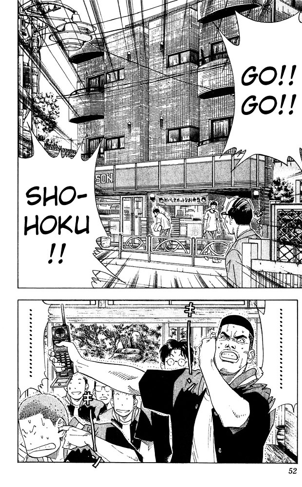 Read Slam Dunk chapter 200 image 5 on Lezhin