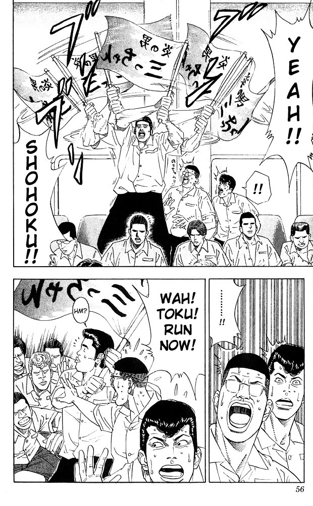Read Slam Dunk chapter 200 image 8 on Lezhin