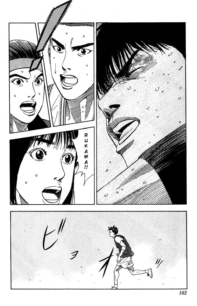 Read Slam Dunk chapter 205 image 14 on Lezhin