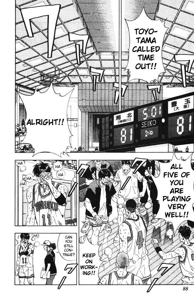 Read Slam Dunk chapter 211 image 1 on Lezhin
