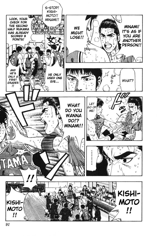 Read Slam Dunk chapter 211 image 4 on Lezhin