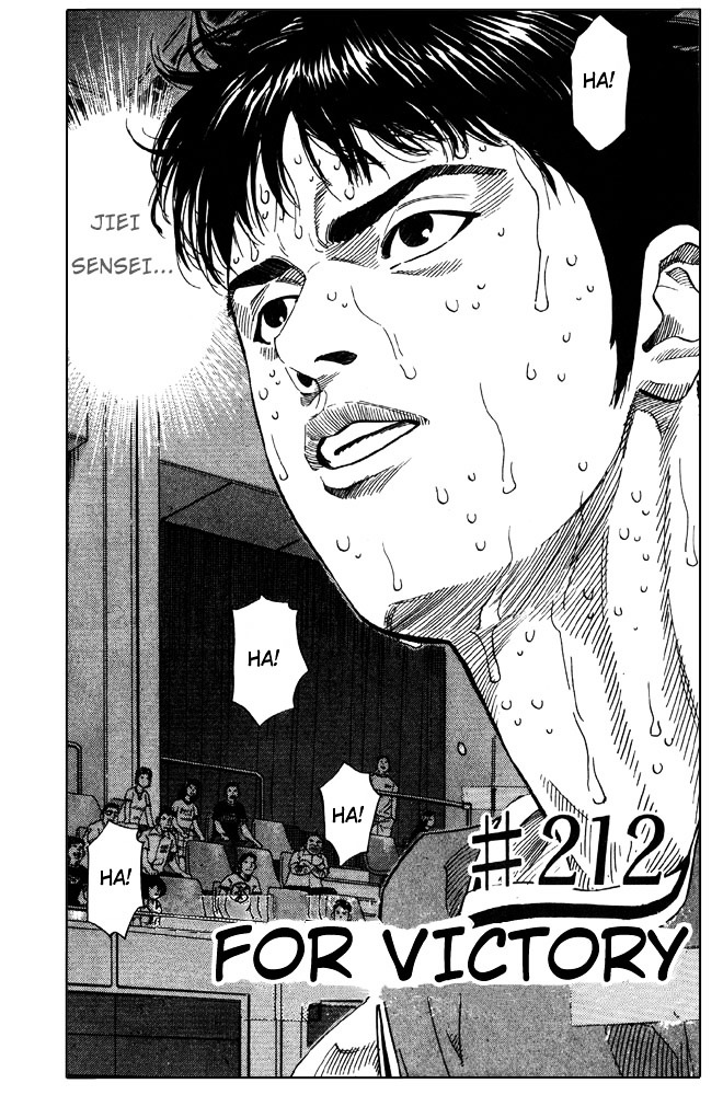 Read Slam Dunk chapter 212 image 1 on Lezhin
