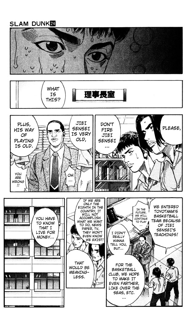 Read Slam Dunk chapter 212 image 6 on Lezhin