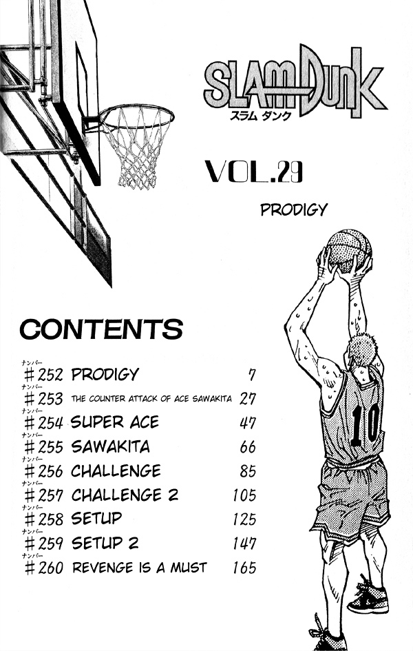 Read Slam Dunk chapter 252 image 3 on Lezhin