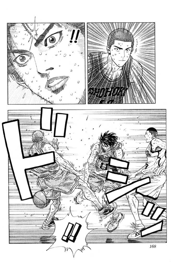 Read Slam Dunk chapter 260 image 2 on Lezhin