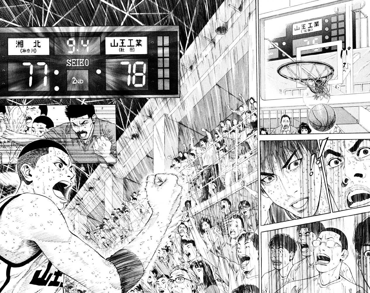 Read Slam Dunk chapter 274 image 18 on Lezhin
