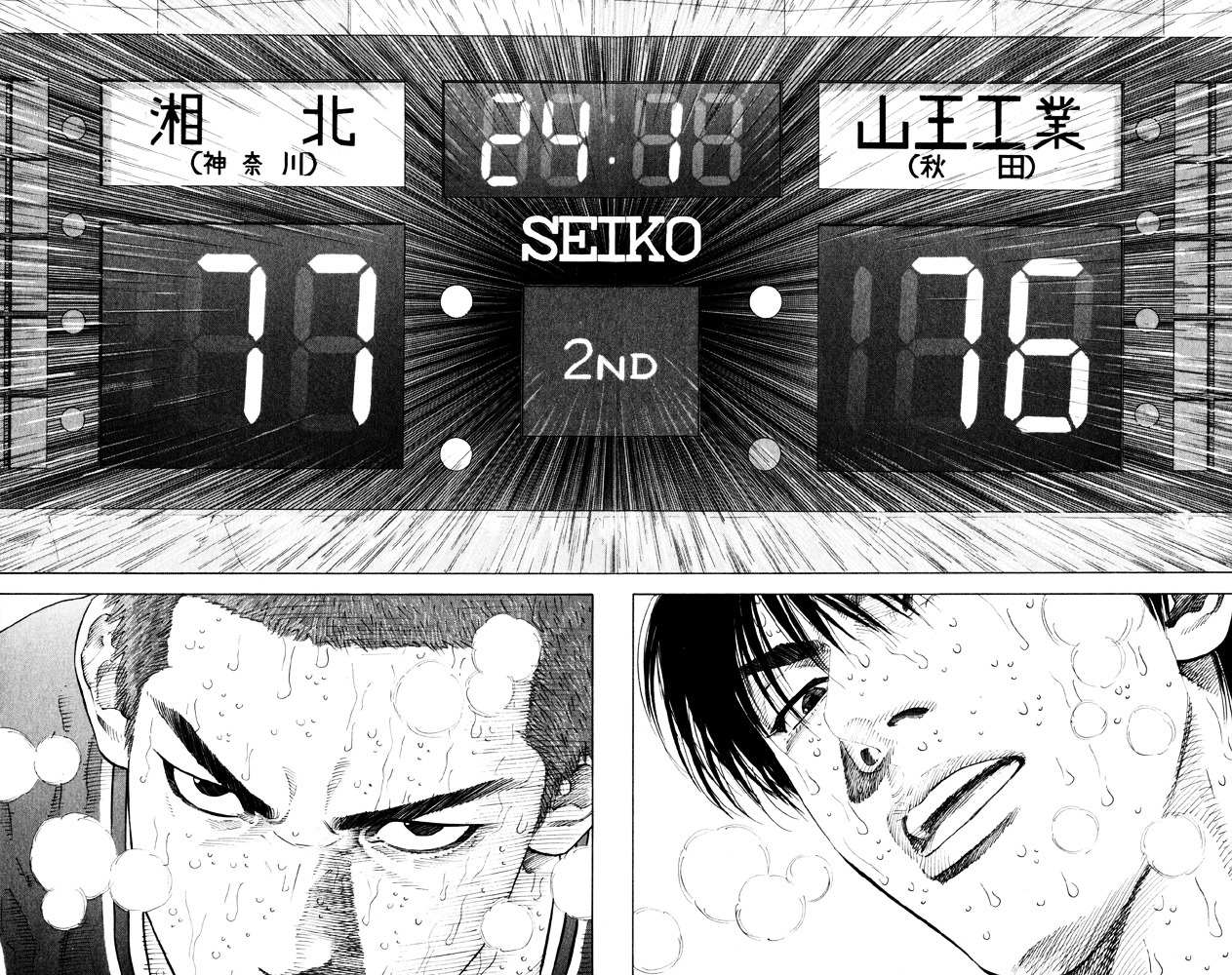 Read Slam Dunk chapter 274 image 2 on Lezhin