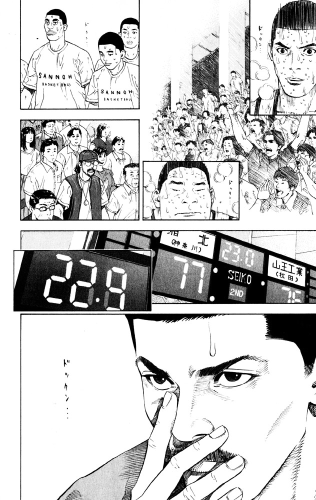 Read Slam Dunk chapter 274 image 6 on Lezhin