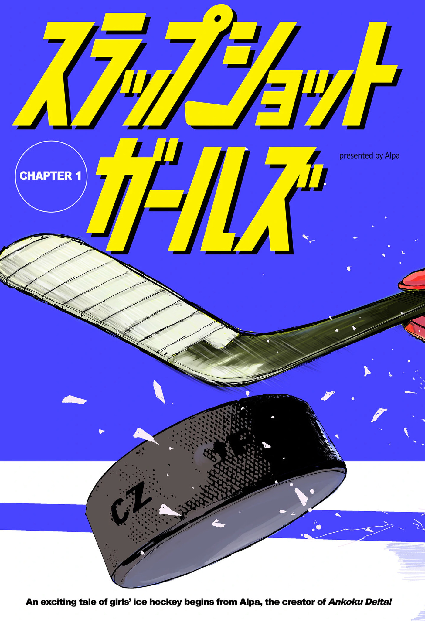 Slap Shot Girls Chapter 1 page 3 - 