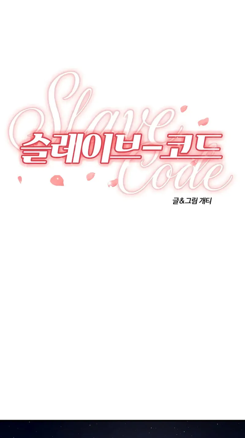 Read Slave Code chapter 16 image 9 on Lezhin