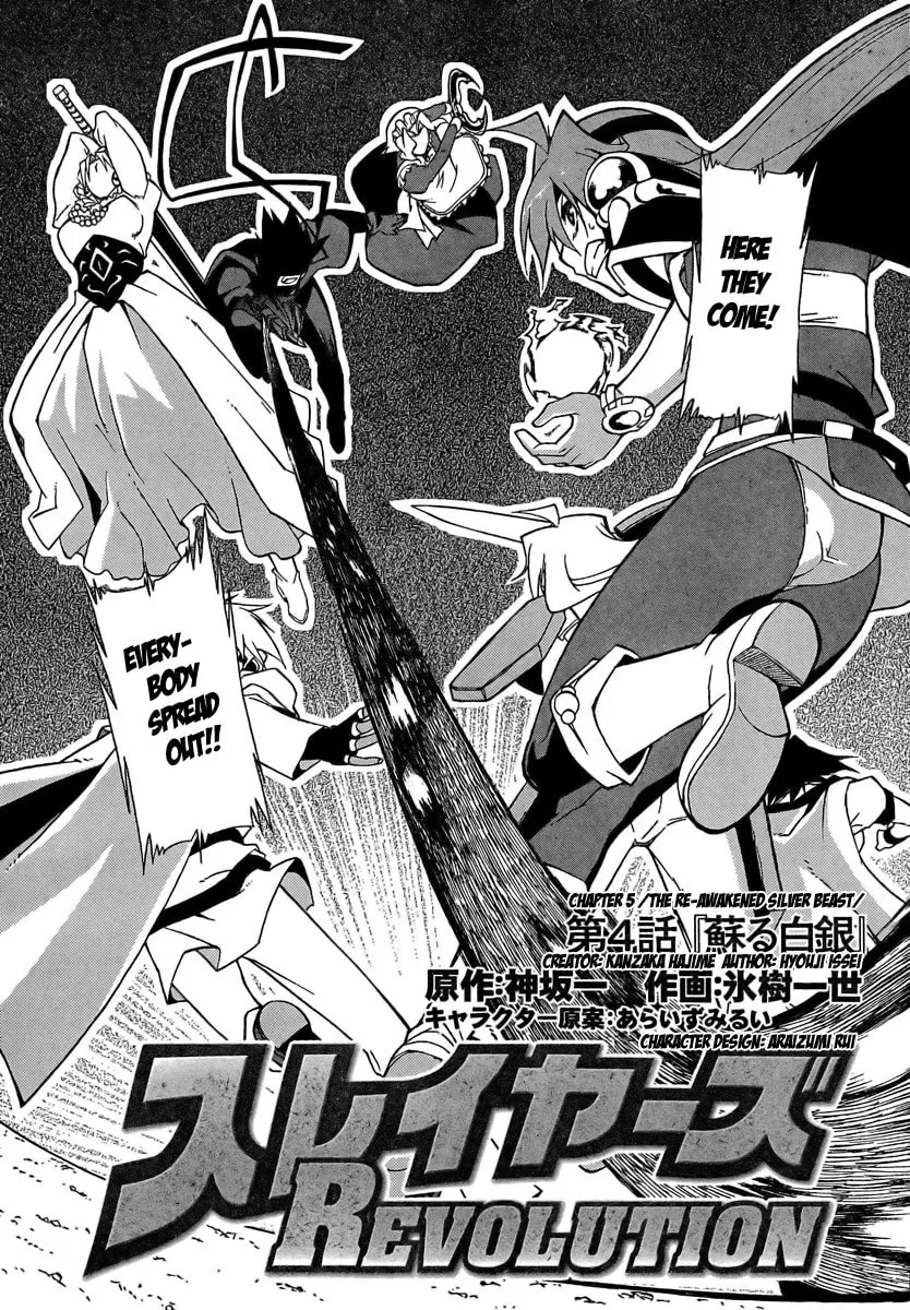 Read Slayers Revolution chapter 5 image 1 on Lezhin