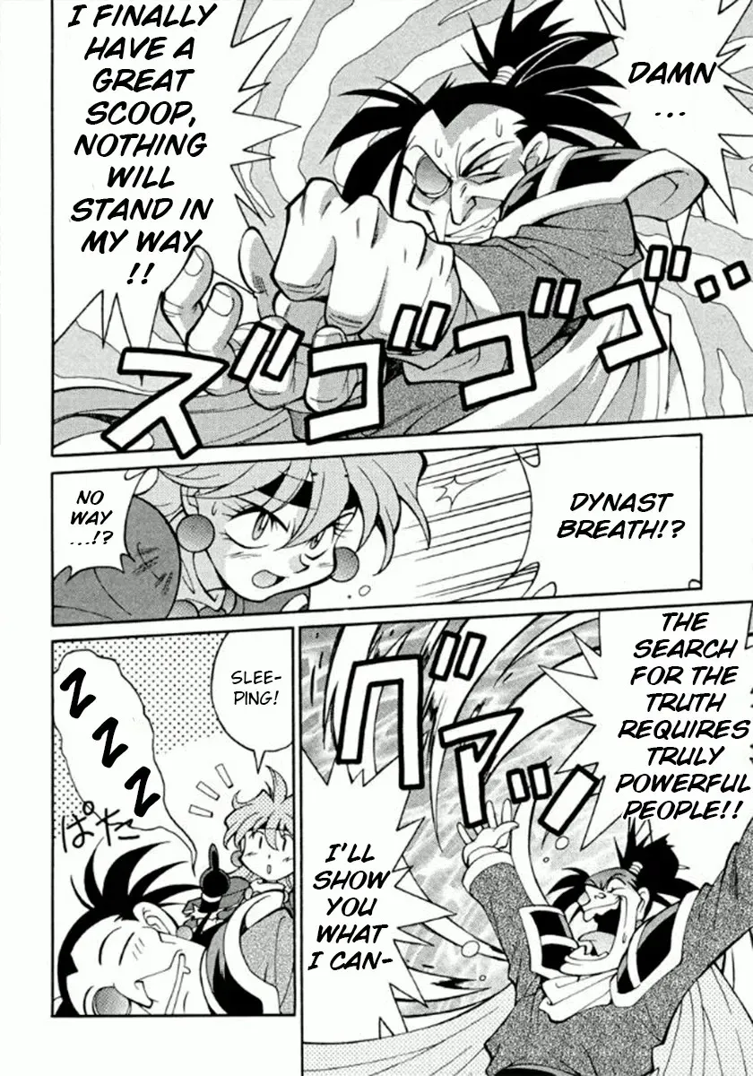 Read Slayers Special chapter 22 image 19 on Lezhin