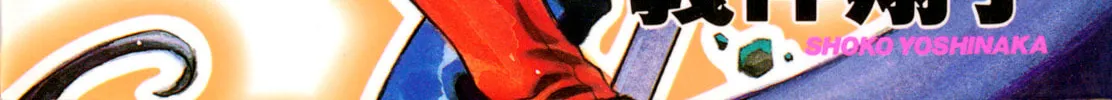 Read Slayers: Super Explosive Demon Story chapter 1 image 3 on Lezhin