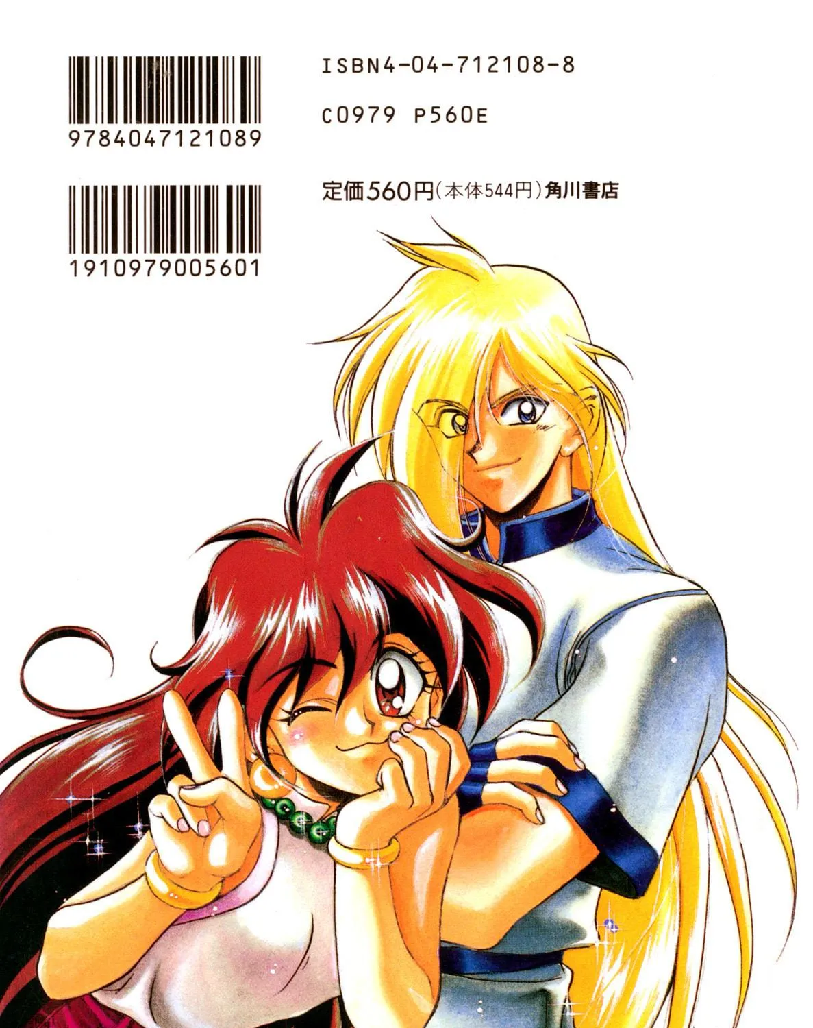 Read Slayers: Super Explosive Demon Story chapter 1 image 4 on Lezhin