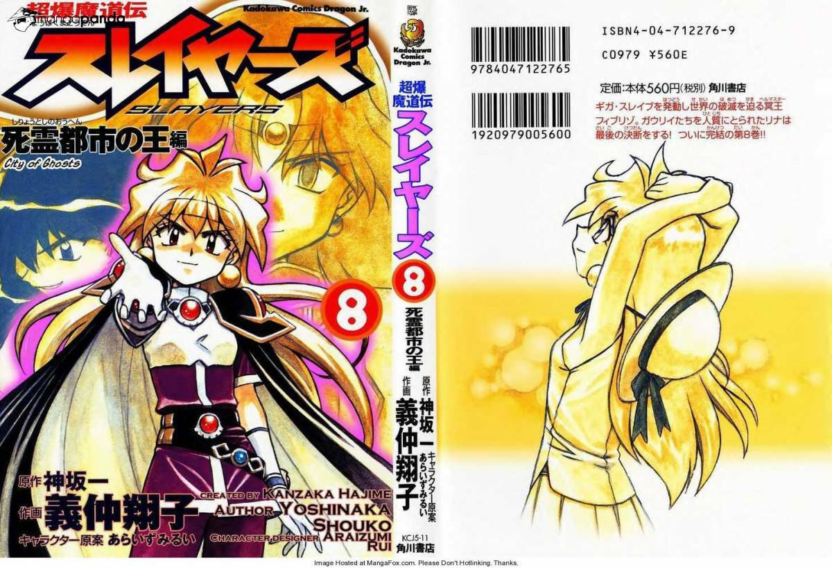 Read Slayers: Super Explosive Demon Story chapter 37 image 1 on Lezhin