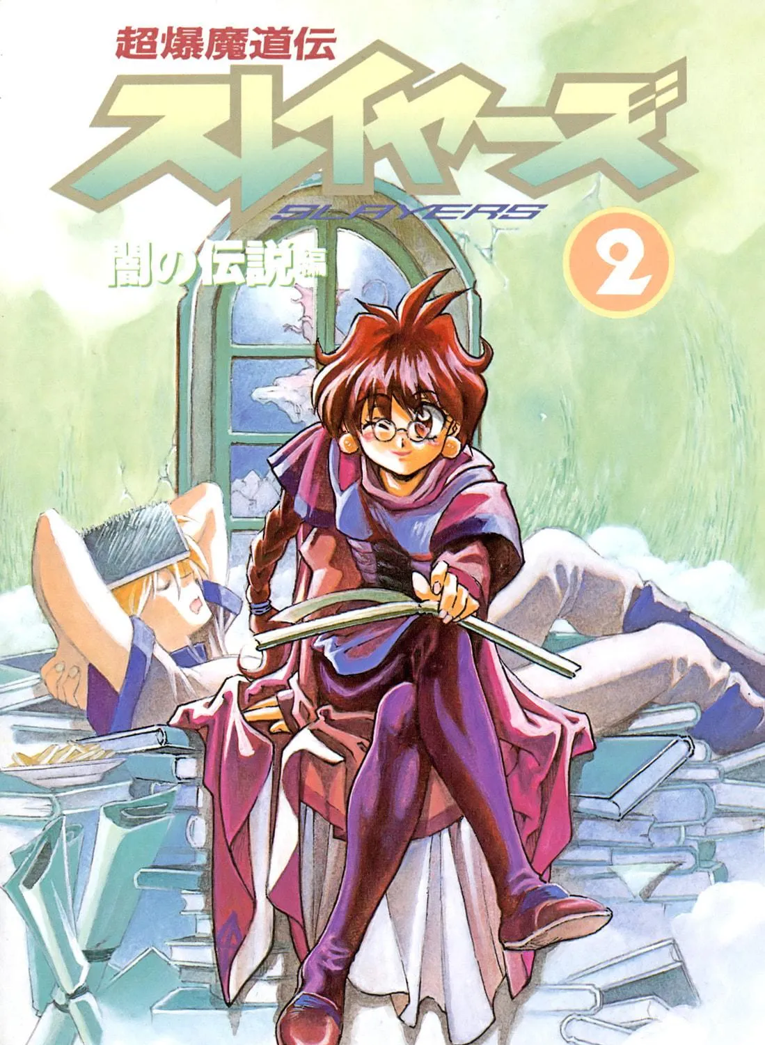 Read Slayers: Super Explosive Demon Story chapter 6 image 4 on Lezhin