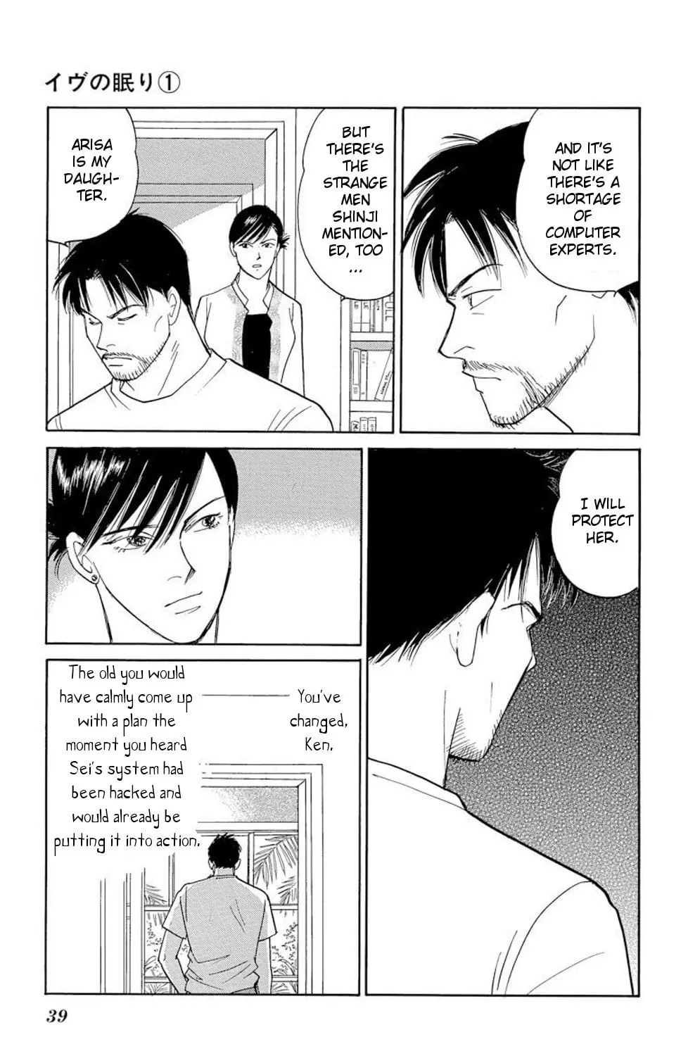 Read Sleeping Eve chapter 1 image 73 on Lezhin