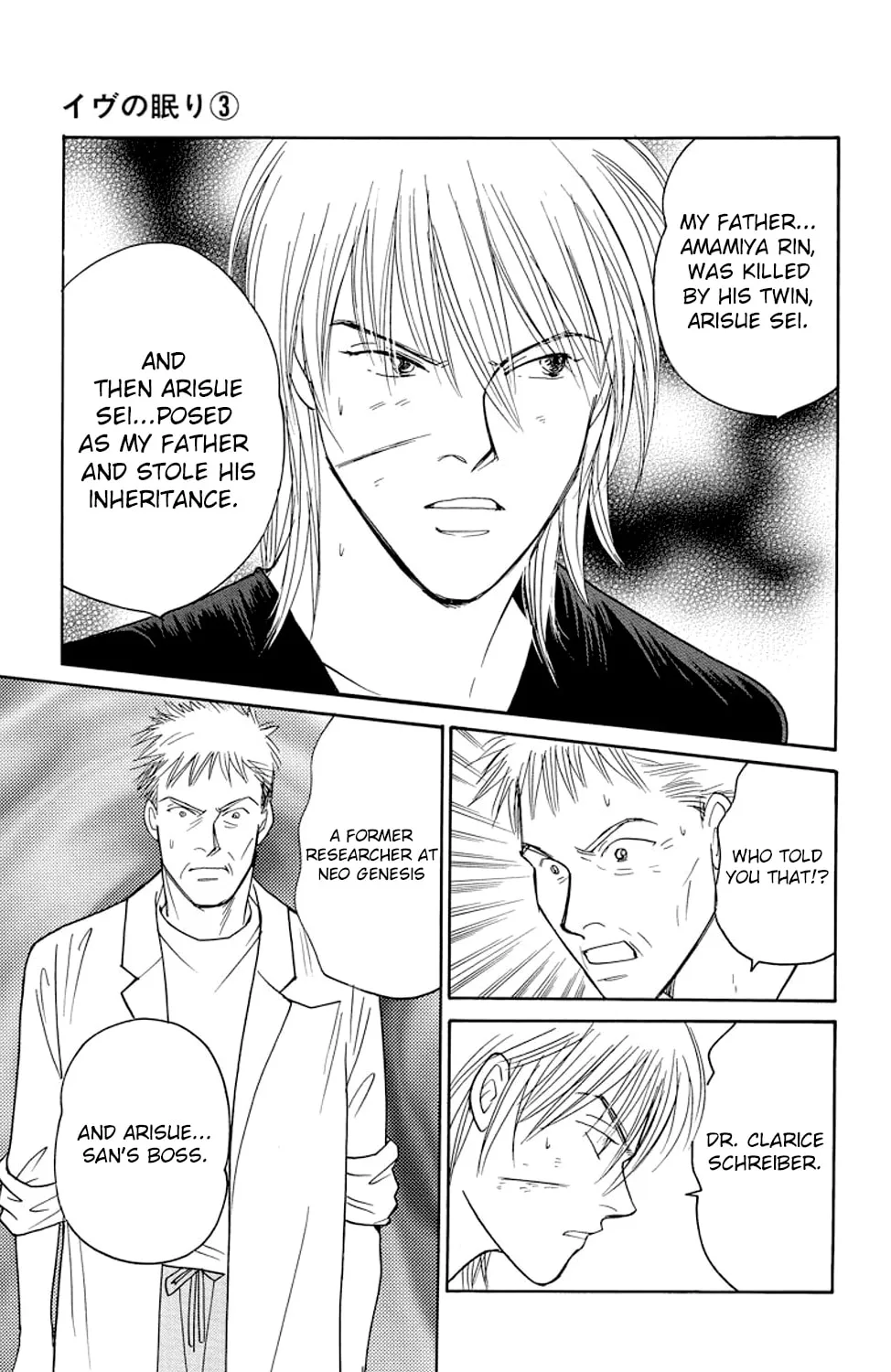 Read Sleeping Eve chapter 10 image 50 on Lezhin