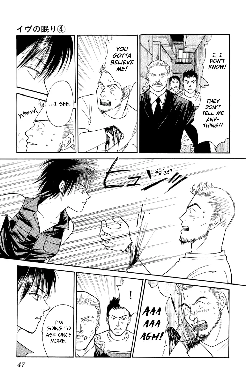 Read Sleeping Eve chapter 12 image 90 on Lezhin