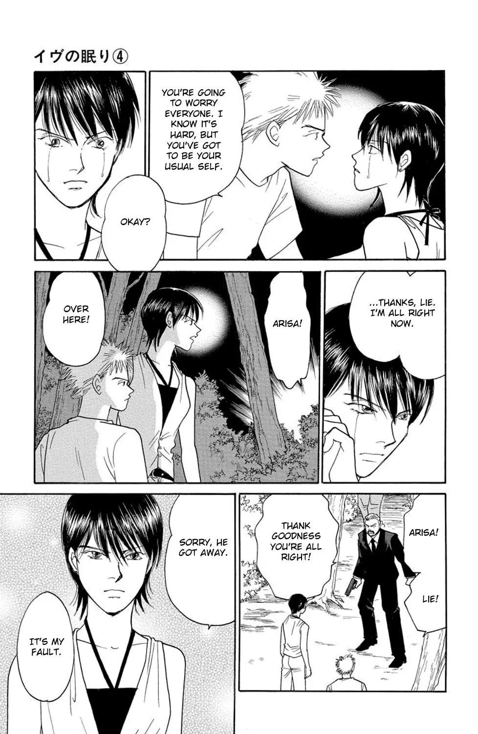 Read Sleeping Eve chapter 15 image 50 on Lezhin