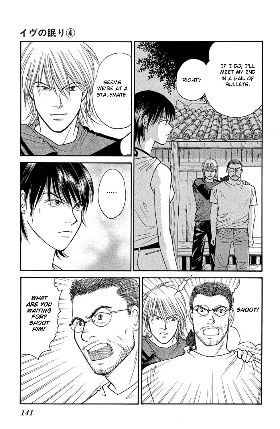 Read Sleeping Eve chapter 15 image 6 on Lezhin