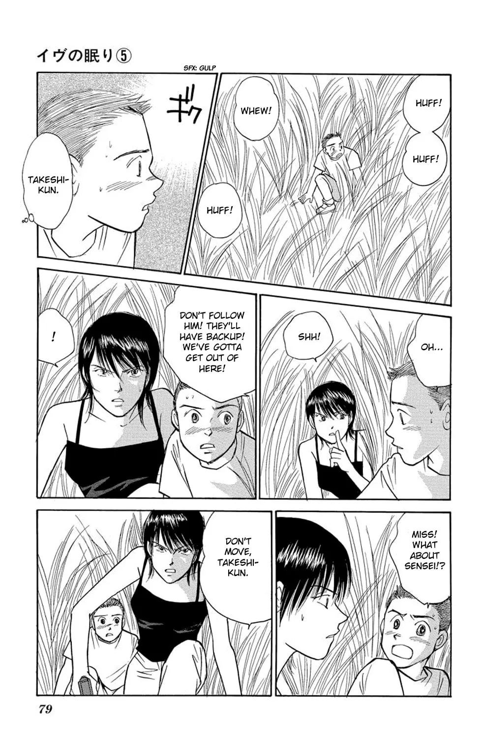 Read Sleeping Eve chapter 17 image 66 on Lezhin
