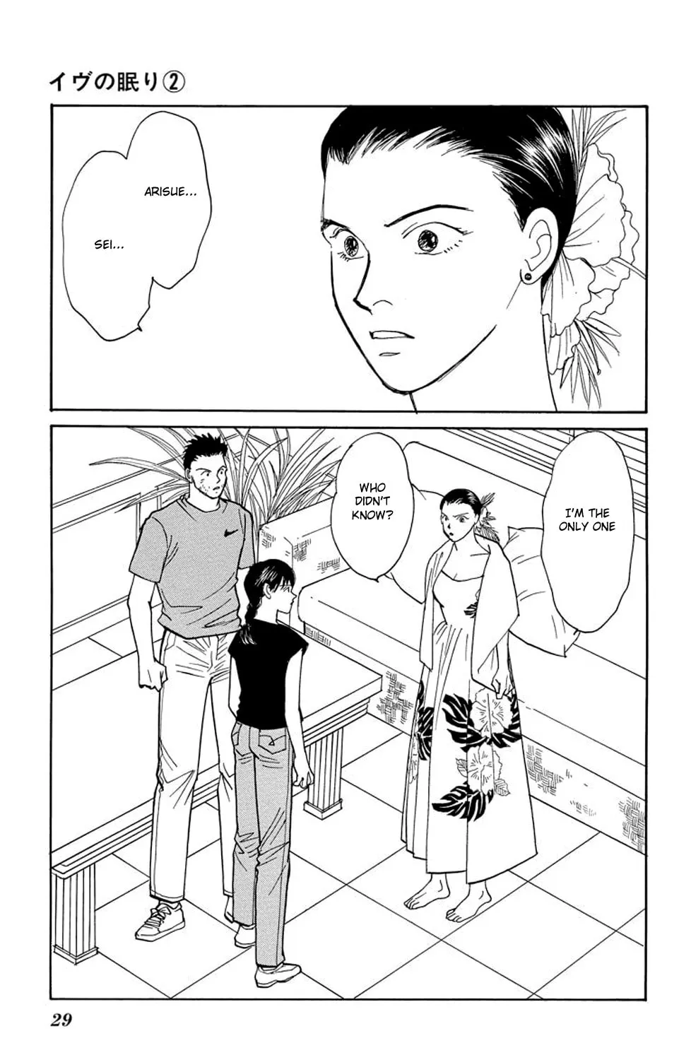 Read Sleeping Eve chapter 4 image 54 on Lezhin