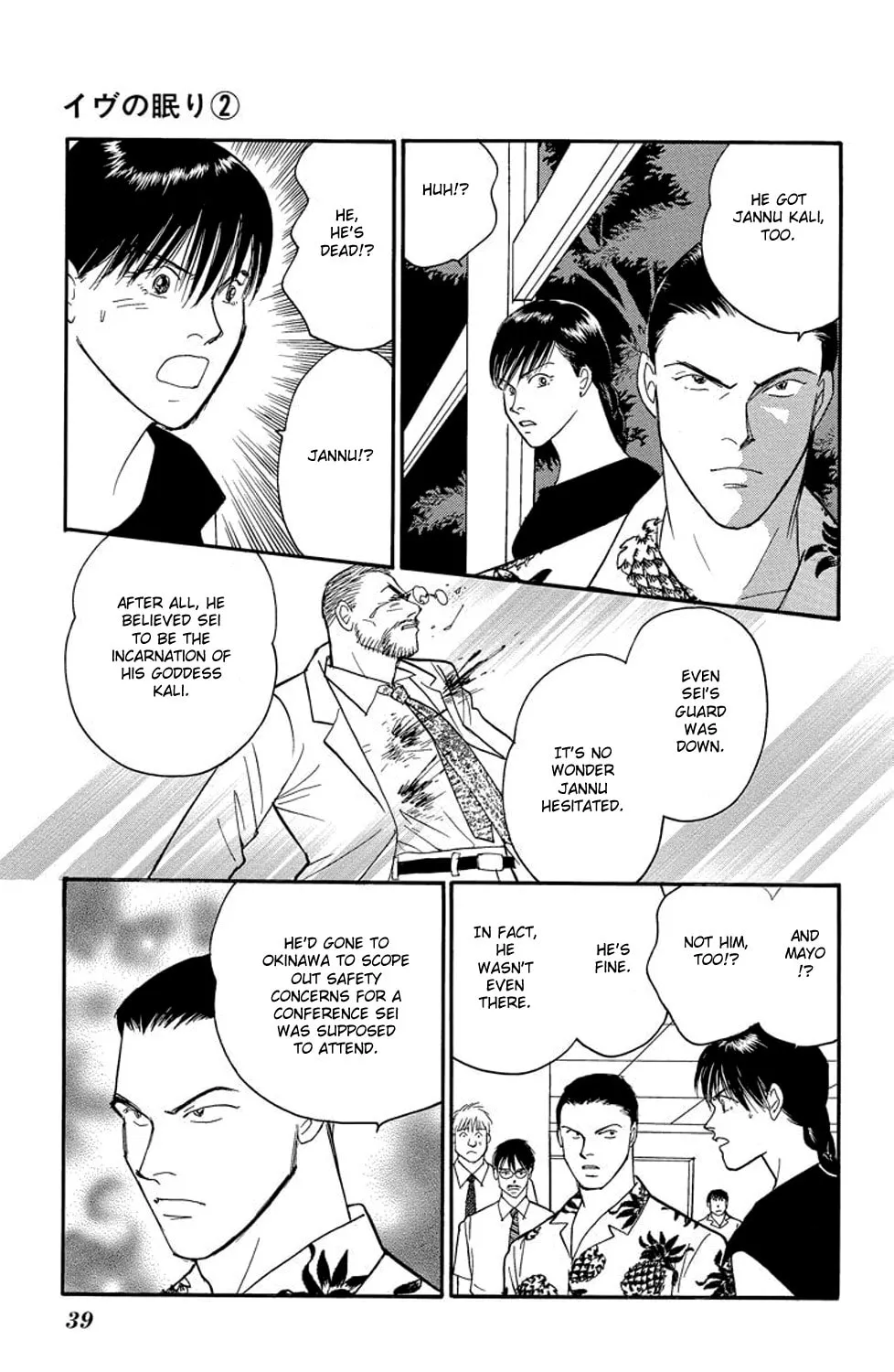 Read Sleeping Eve chapter 4 image 74 on Lezhin