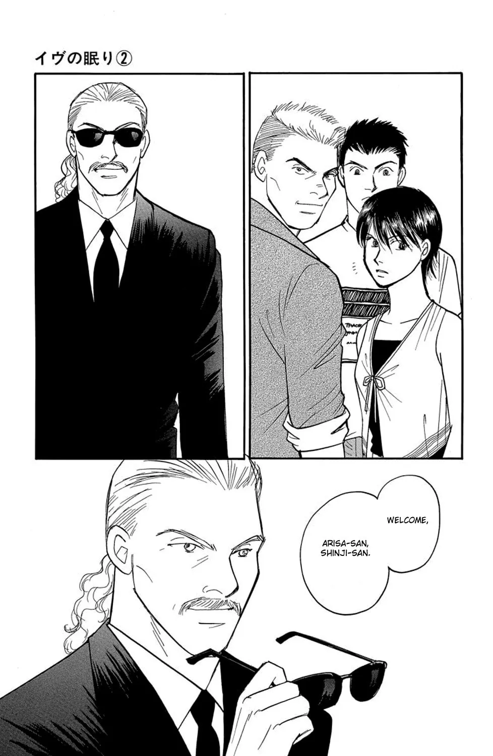 Read Sleeping Eve chapter 5 image 60 on Lezhin