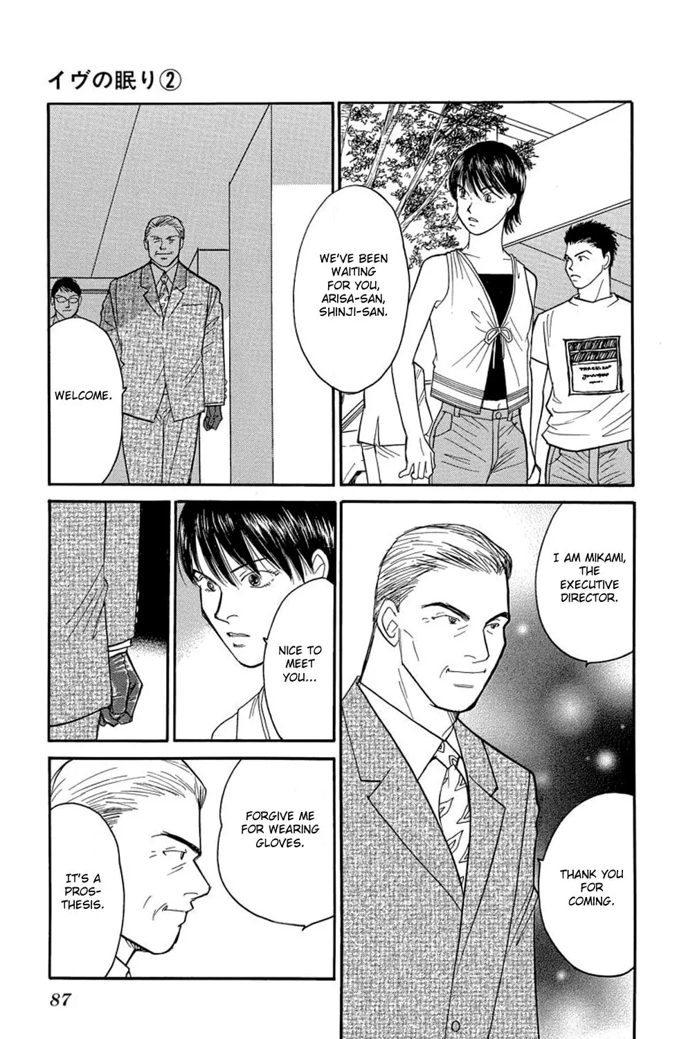 Read Sleeping Eve chapter 5 image 72 on Lezhin