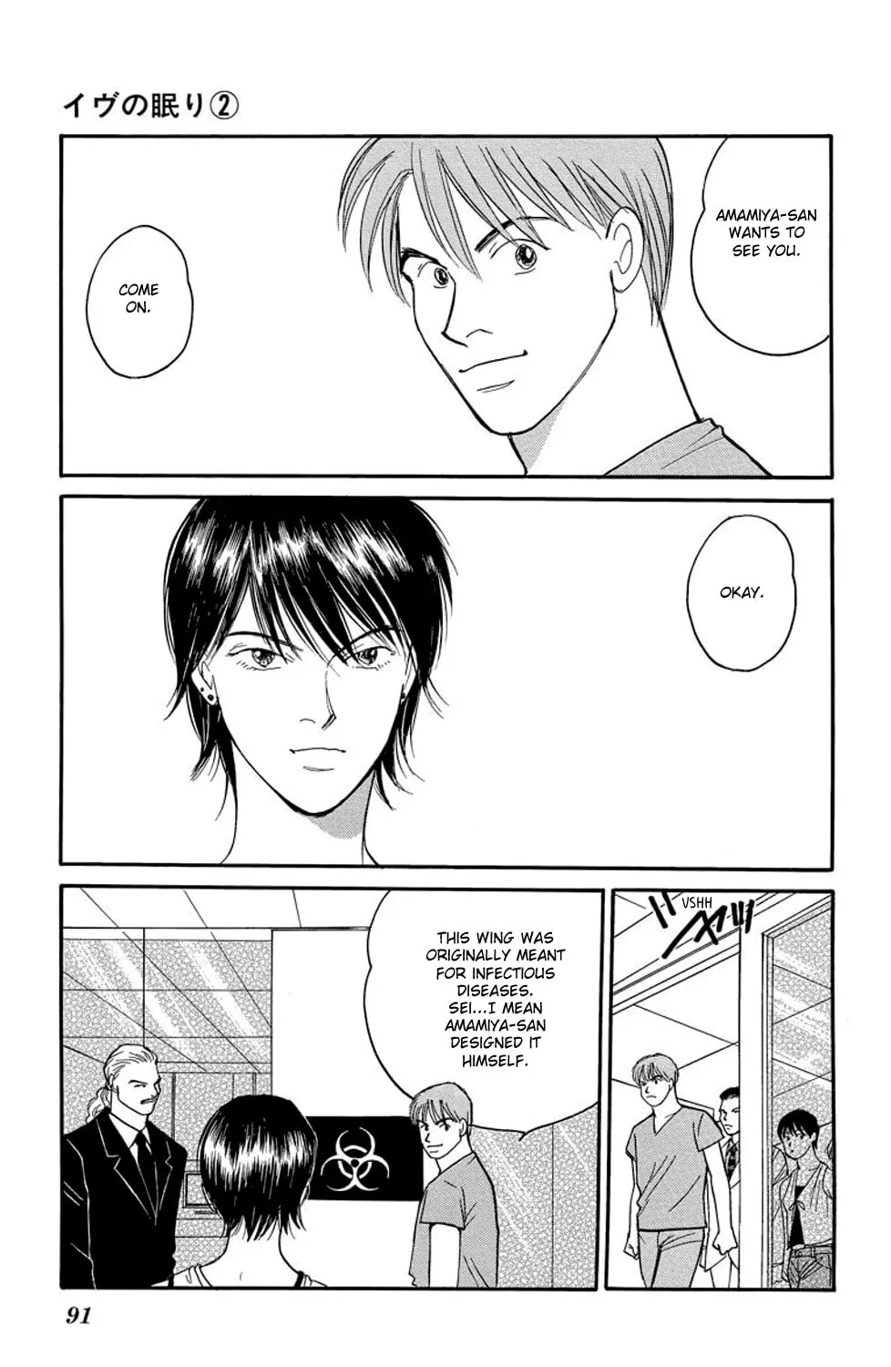 Read Sleeping Eve chapter 5 image 80 on Lezhin