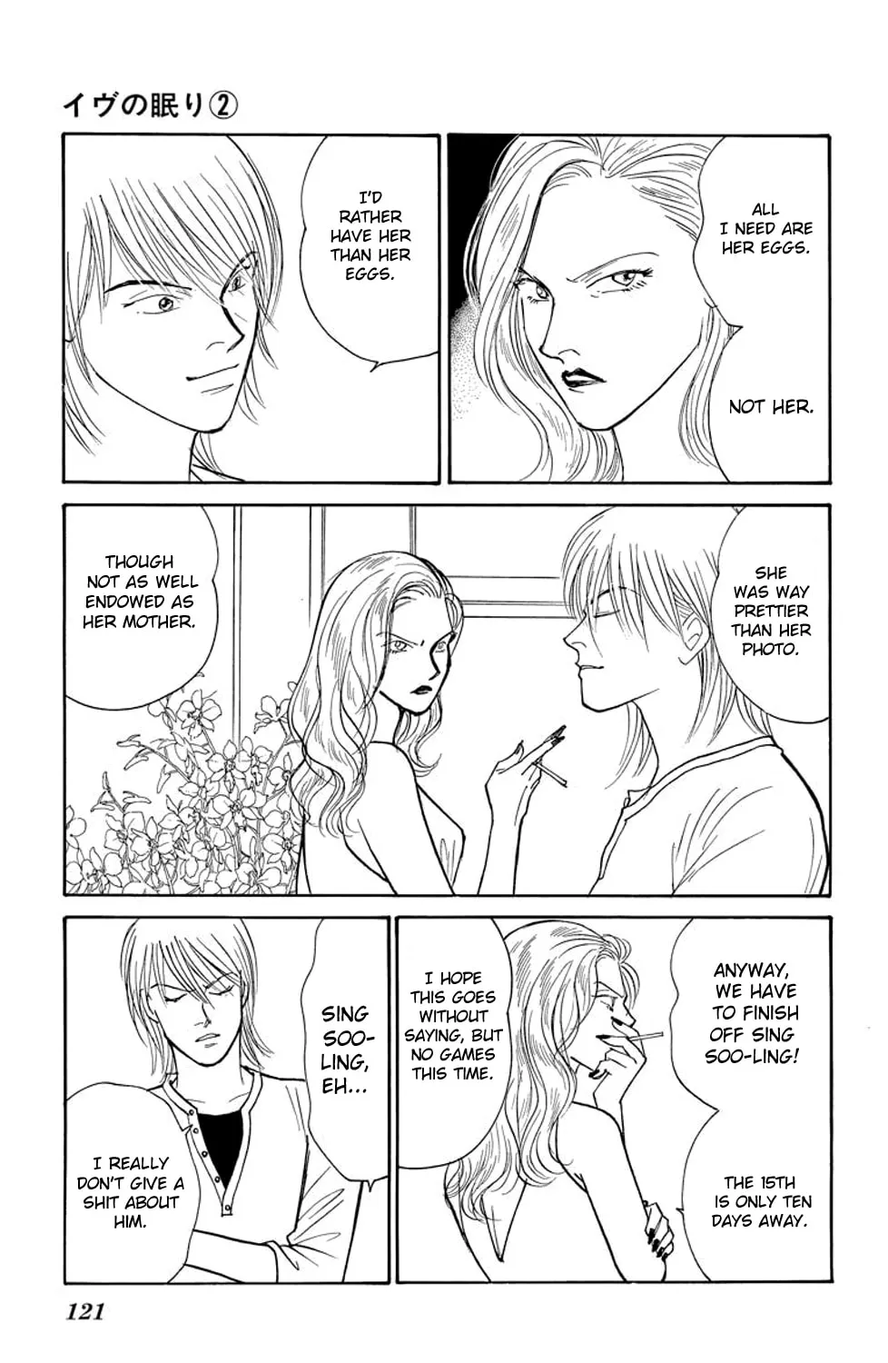 Read Sleeping Eve chapter 6 image 50 on Lezhin