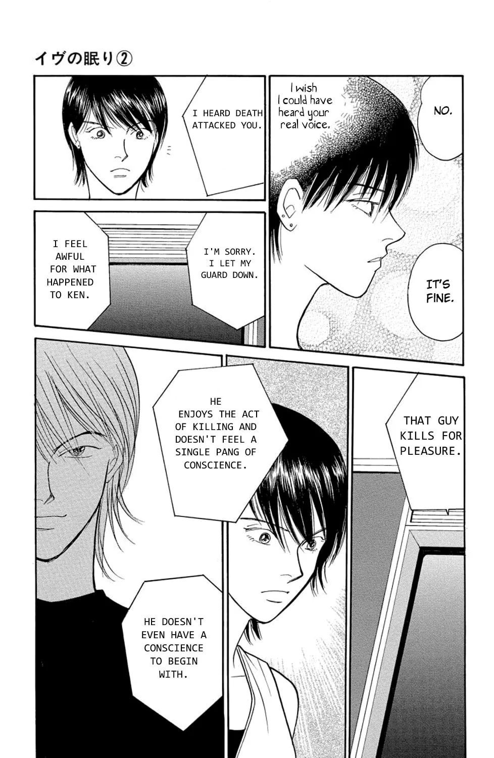 Read Sleeping Eve chapter 6 image 6 on Lezhin