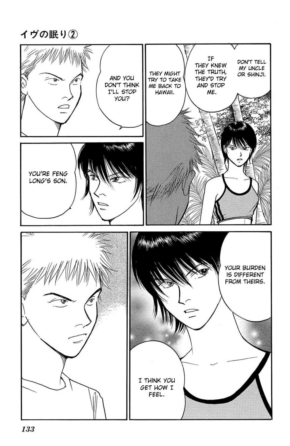 Read Sleeping Eve chapter 6 image 74 on Lezhin