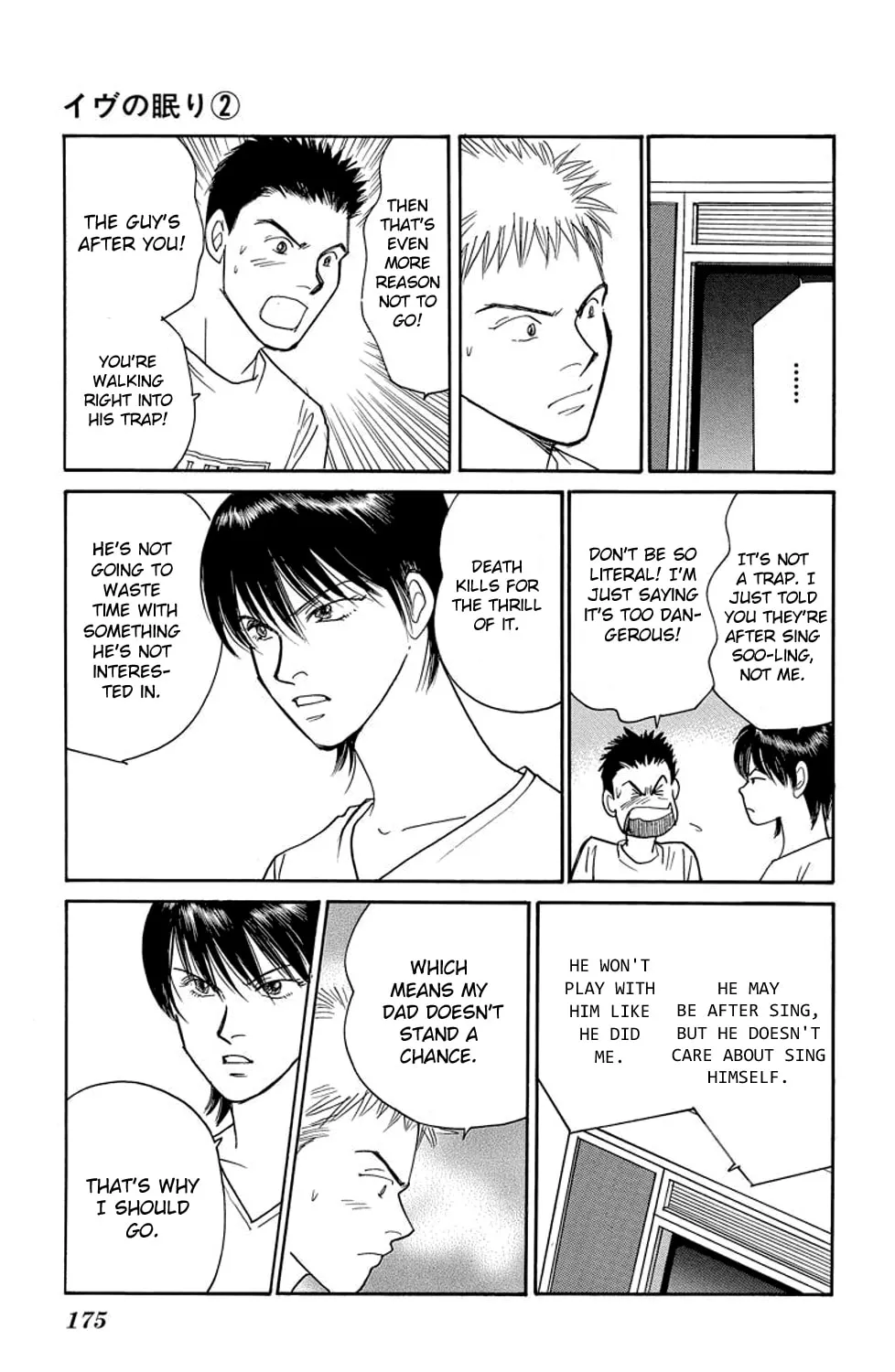 Read Sleeping Eve chapter 7 image 66 on Lezhin