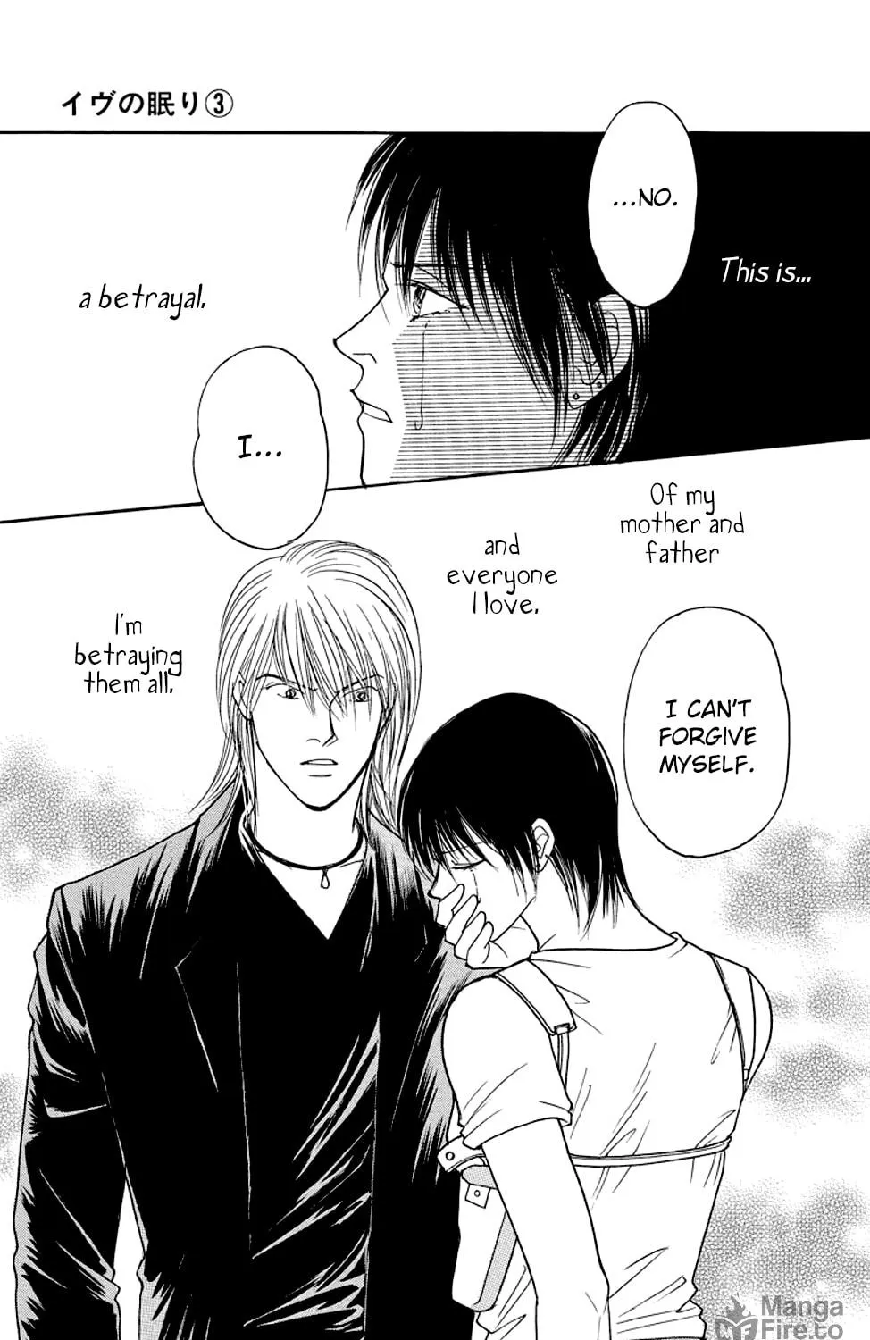 Read Sleeping Eve chapter 8 image 70 on Lezhin