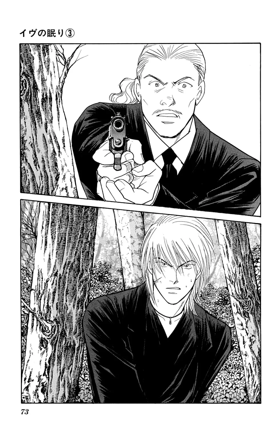 Read Sleeping Eve chapter 9 image 50 on Lezhin