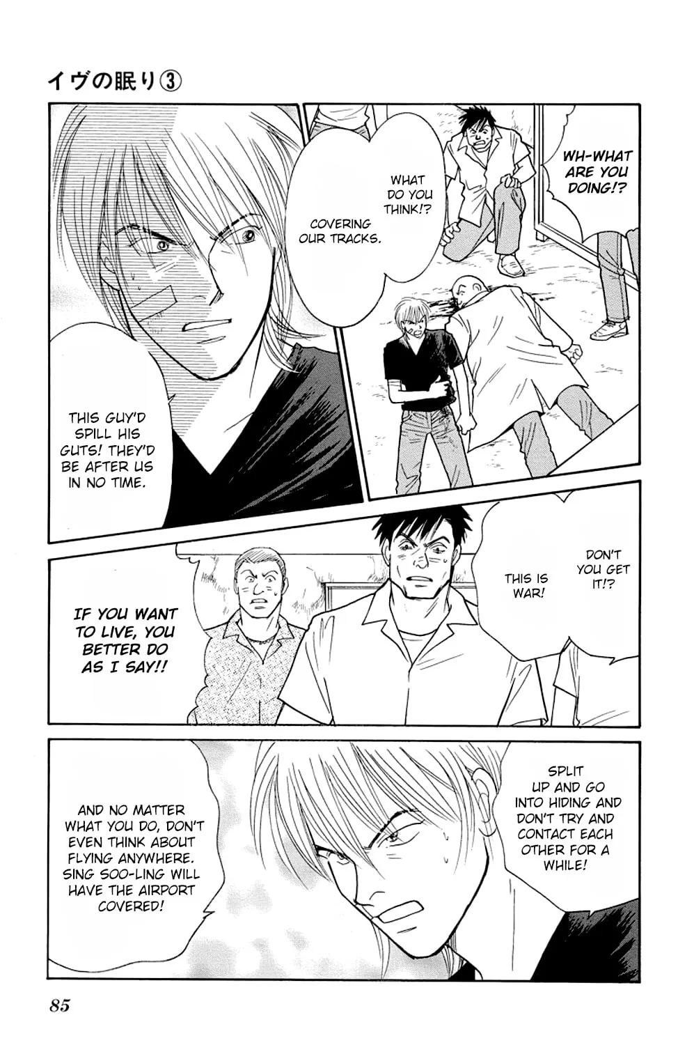 Read Sleeping Eve chapter 9 image 74 on Lezhin