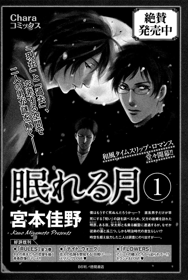 Read Sleeping Moon chapter 10 image 12 on Lezhin